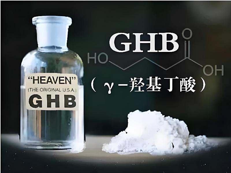 成人催药迷用品3307-GtB型号